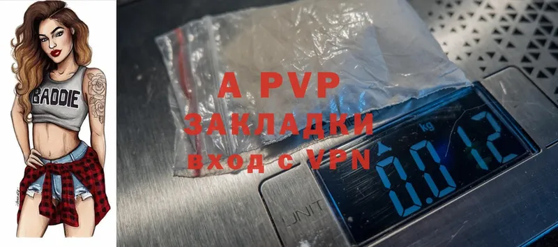 купить закладку  Яровое  Alfa_PVP мука 