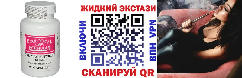 закладки Яровое БУТИРАТ бутик