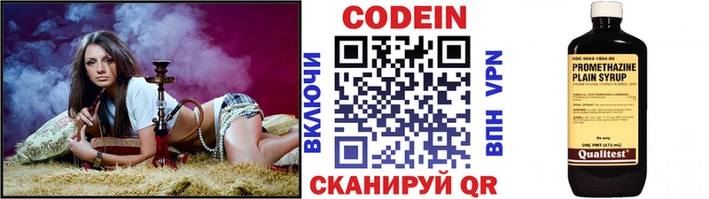где найти наркотики  Яровое  Кодеиновый сироп Lean Purple Drank 
