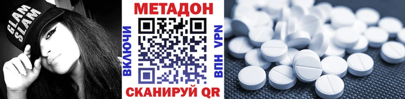 Метадон methadone Яровое