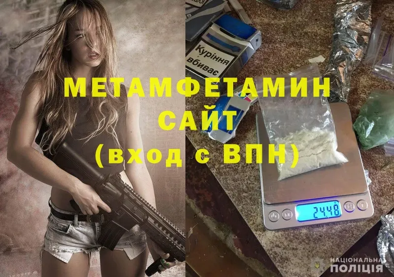 МЕТАМФЕТАМИН Methamphetamine Яровое